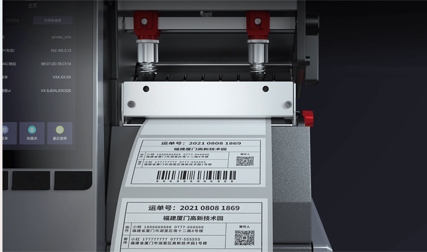 Close-up of a shipping label being printed by a 바코드 프린터.